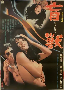 港风旧梦 电影海报