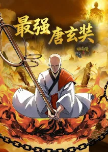 星轨少年 动漫海报